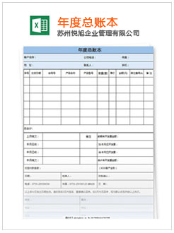 高平记账报税